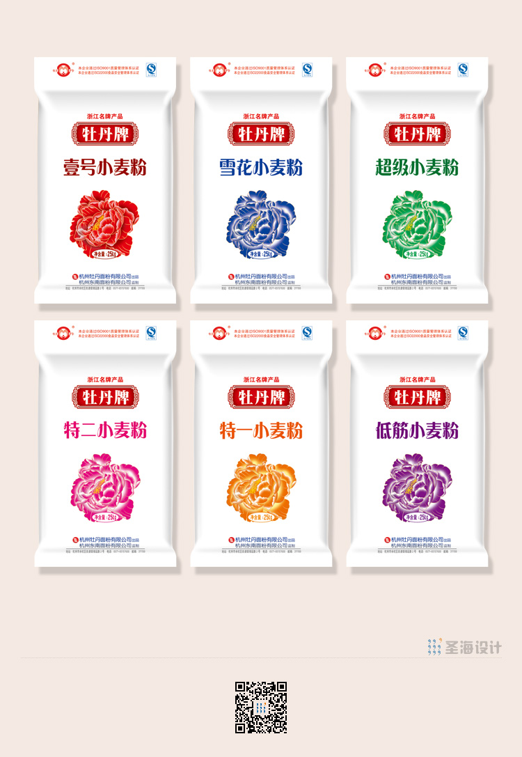 杭州包装设计,浙江包装设计,品牌策划设计,标志设计,logo设计,网页网站设计,牡丹牌面粉品牌整合