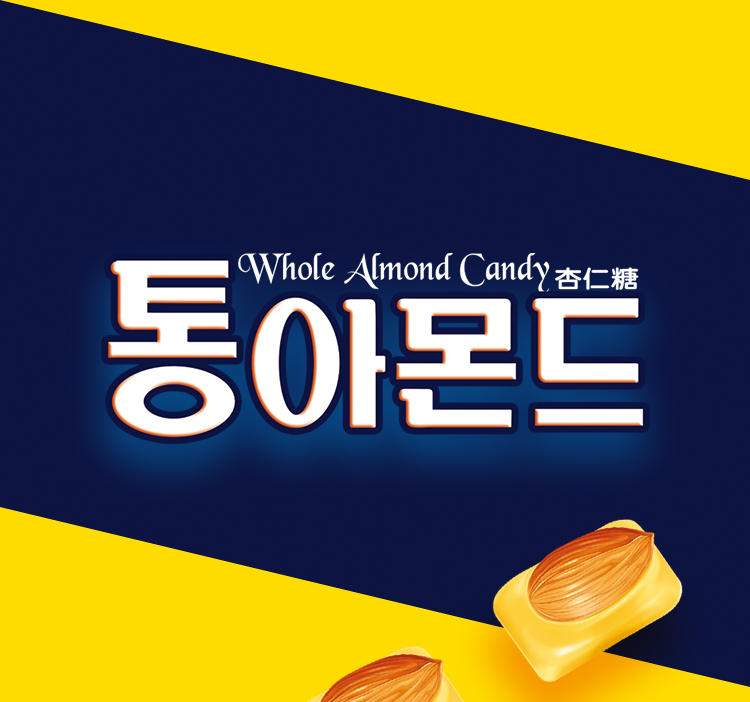 好丽友杏仁糖包装设计/圣海包装设计/杭州包装设计/浙江包装设计/铁盒包装/糖果包装设计