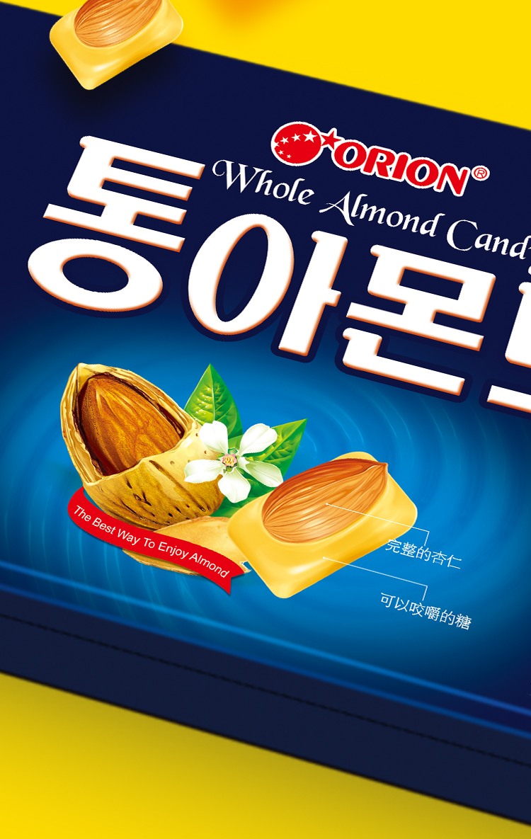 好丽友杏仁糖包装设计/圣海包装设计/杭州包装设计/浙江包装设计/铁盒包装/糖果包装设计