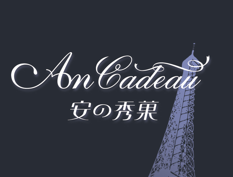 安之秀菓马卡龙Macaron/圣海包装设计/杭州包装设计/浙江包装设计