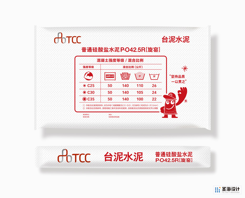 台湾台泥水泥|杭州包装设计有限公司|建筑材料包装|