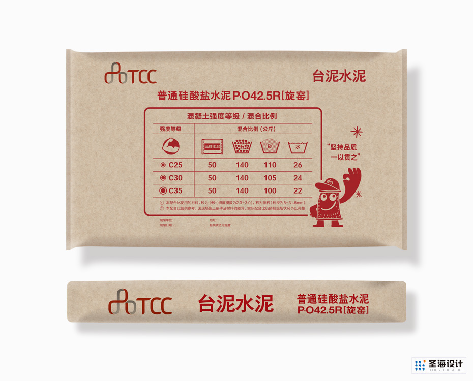 台湾台泥水泥|杭州包装设计有限公司|建筑材料包装|