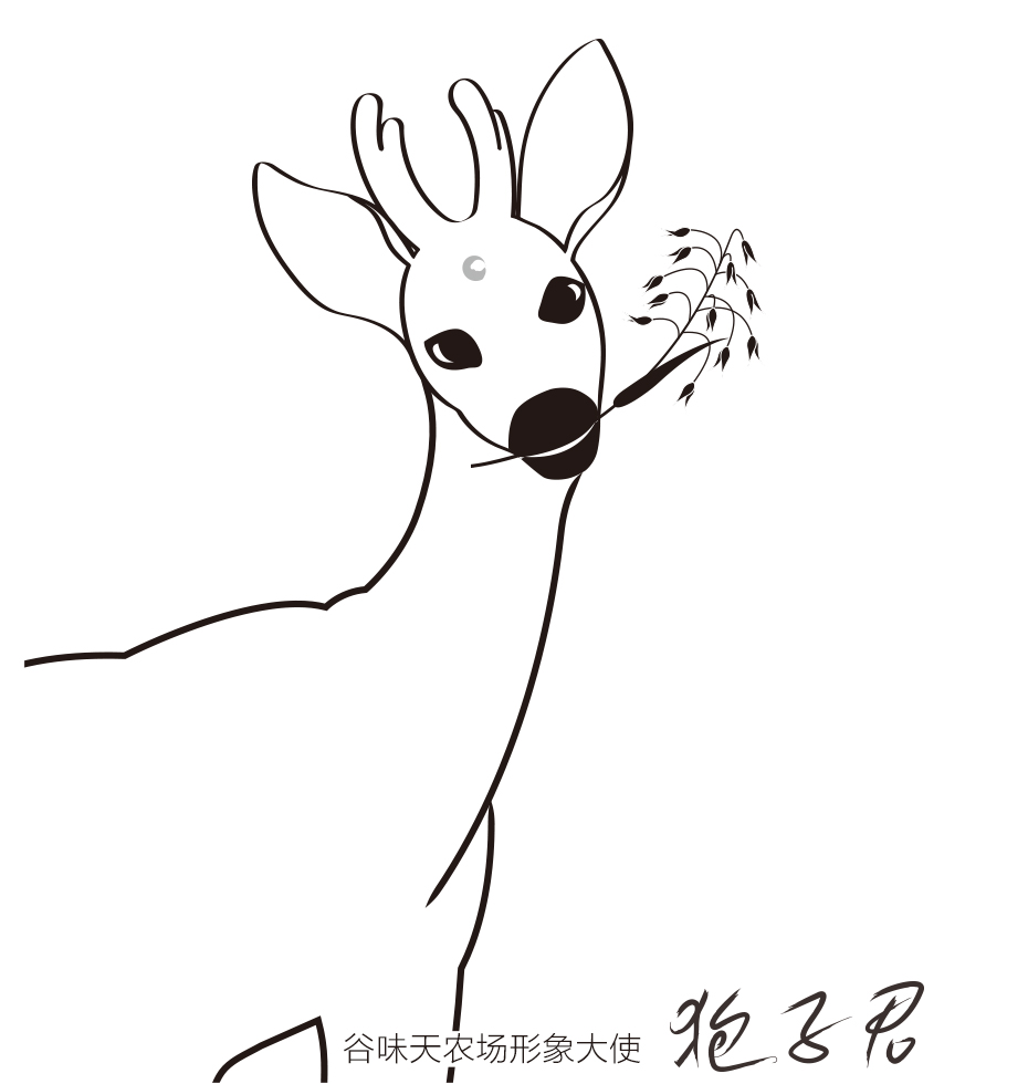 谷味天|品牌辅助吉祥物|有机|生态|休闲|循环|全系列有机农品品牌设计|包装设计|杭州包装设计|圣海包装设计