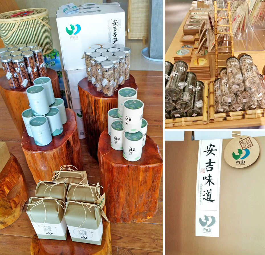 两山品牌标志logo设计|中国竹乡安吉|杭州包装设计有限公司