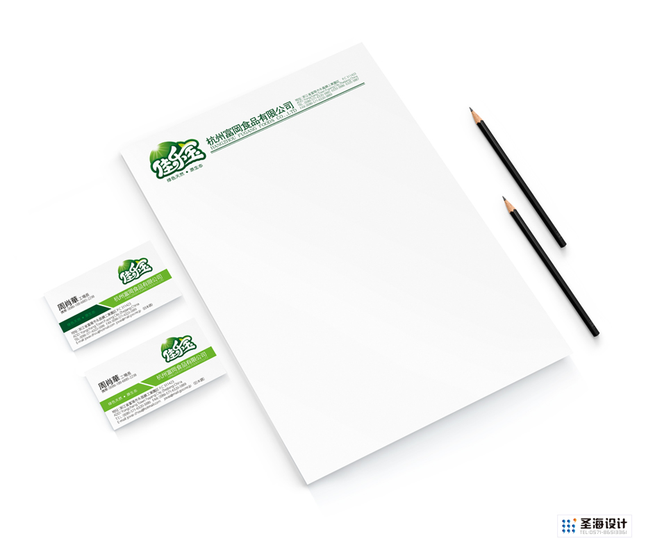 佳乐宝名片与便签|信纸|杭州圣海包装艺术设计有限公司