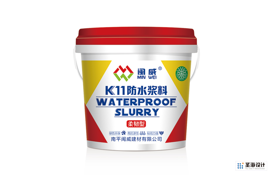 闽威防水桨料包装设计|闽威防水液料设计|杭州圣海包装艺术设计有限公司