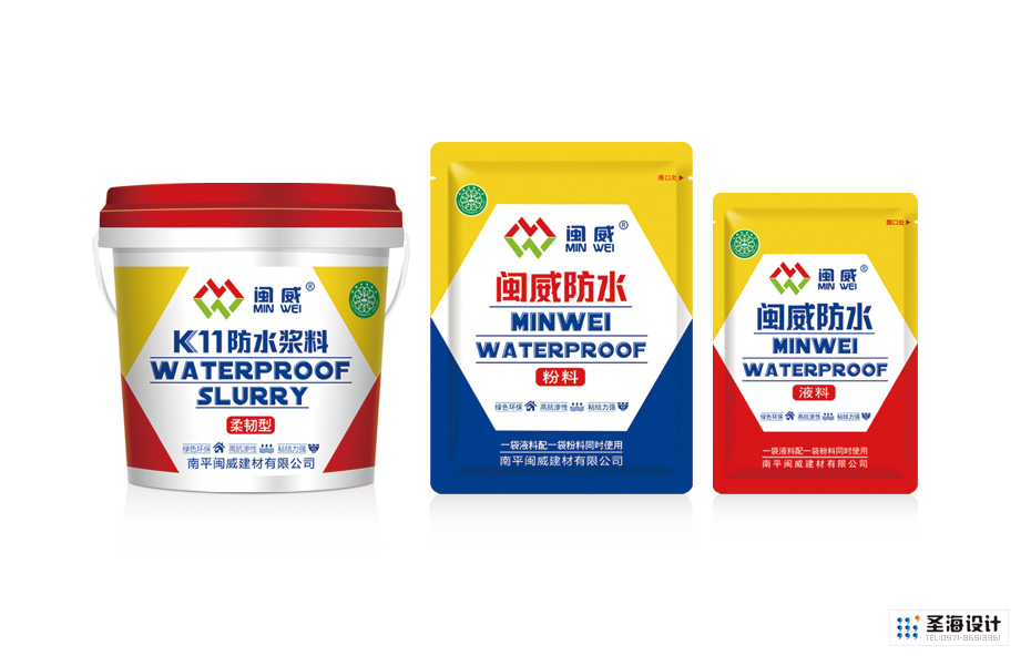 闽威防水粉料包装设计|闽威防水桨料包装设计|闽威防水液料包装设计|杭州圣海包装艺术设计有限公司