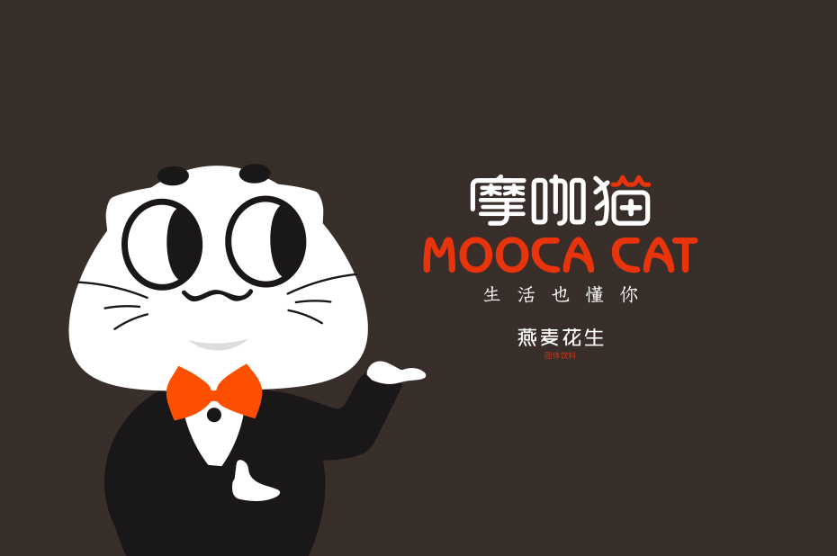 摩咖猫咖啡燕麦固体饮料/休闲食品包装/礼盒/杭州圣海包装设计/杭州包装设计/中国包装设计/浙江包装设计