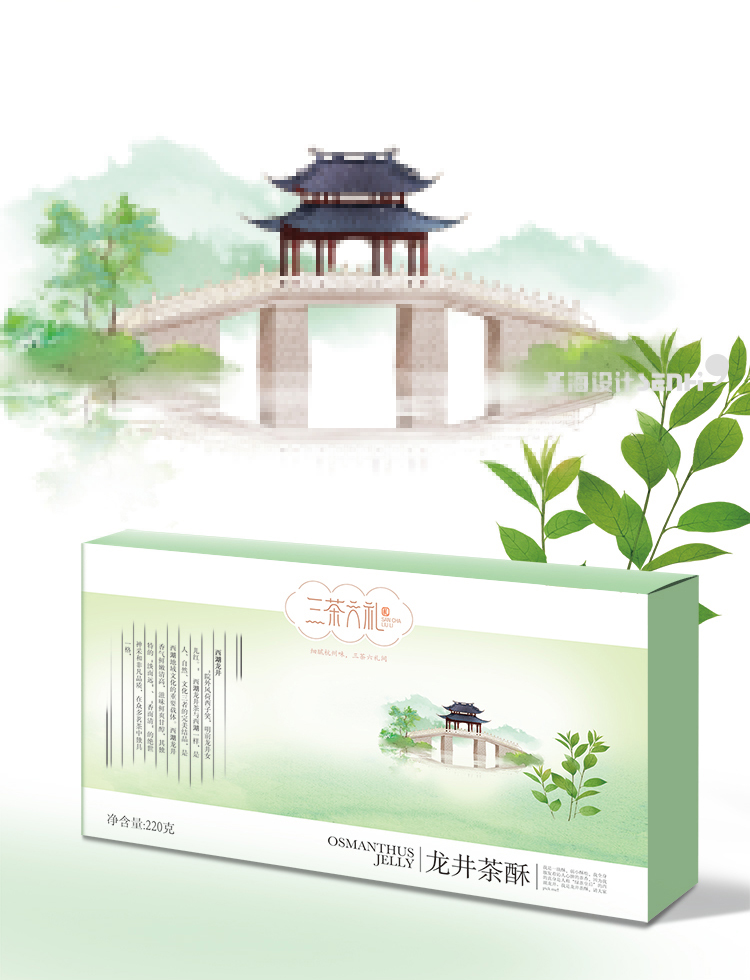 杭州特产龙井茶酥|三茶六礼|杭州品牌|杭州圣海包装艺术设计|包装设计|杭州包装设计