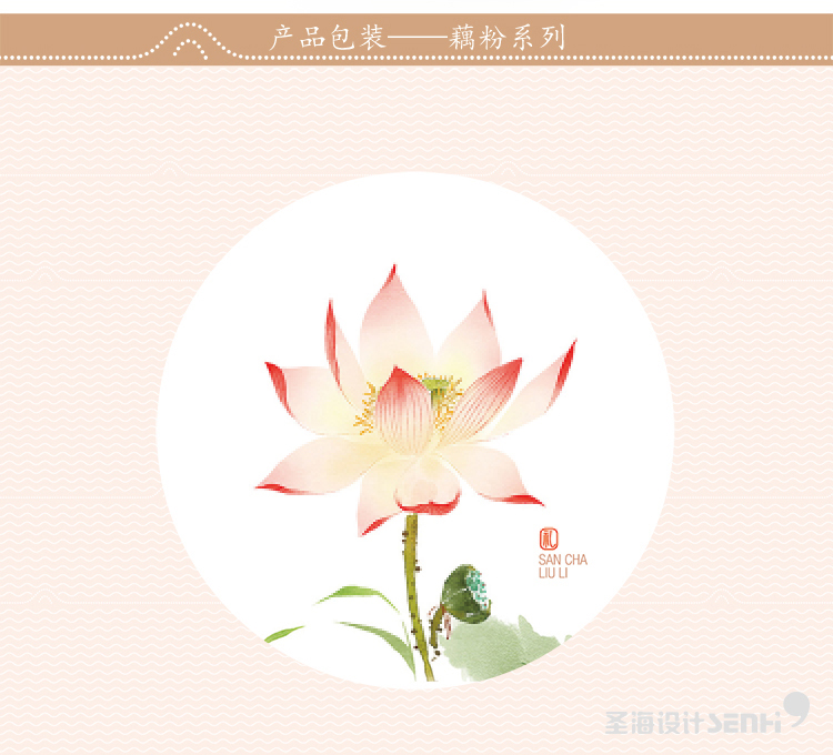 杭州特产西湖藕粉|三茶六礼|杭州品牌|杭州圣海包装艺术设计|包装设计|杭州包装设计