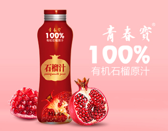 青春宝石榴汁