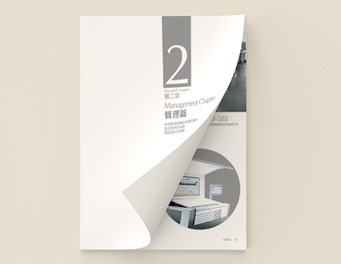 凯达印刷厂画册