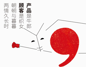 七夕节海报设计