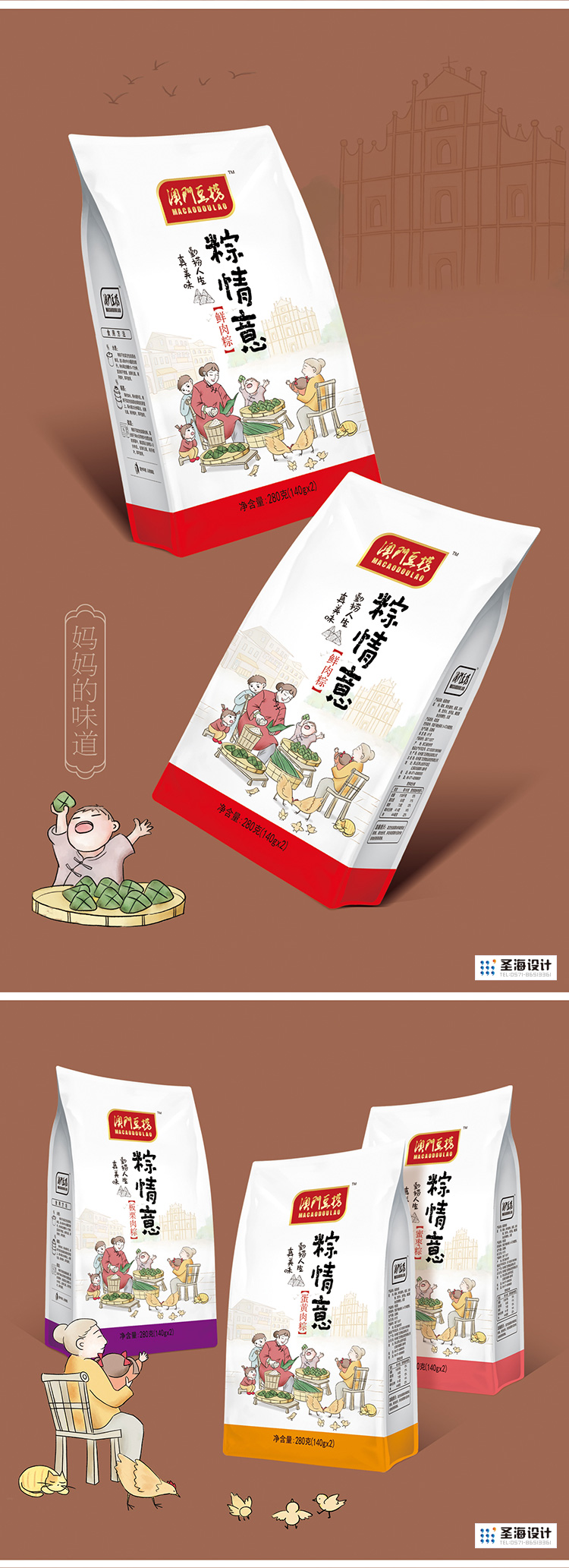 鲜肉粽蛋黄肉粽板栗肉粽蜜枣粽豆沙粽五花肉粽包装粽情意礼盒包装设计