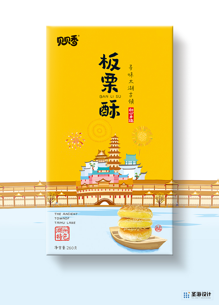 太湖古镇特产龙之梦贝贝香板栗酥、杭州包装设计、圣海包装设计