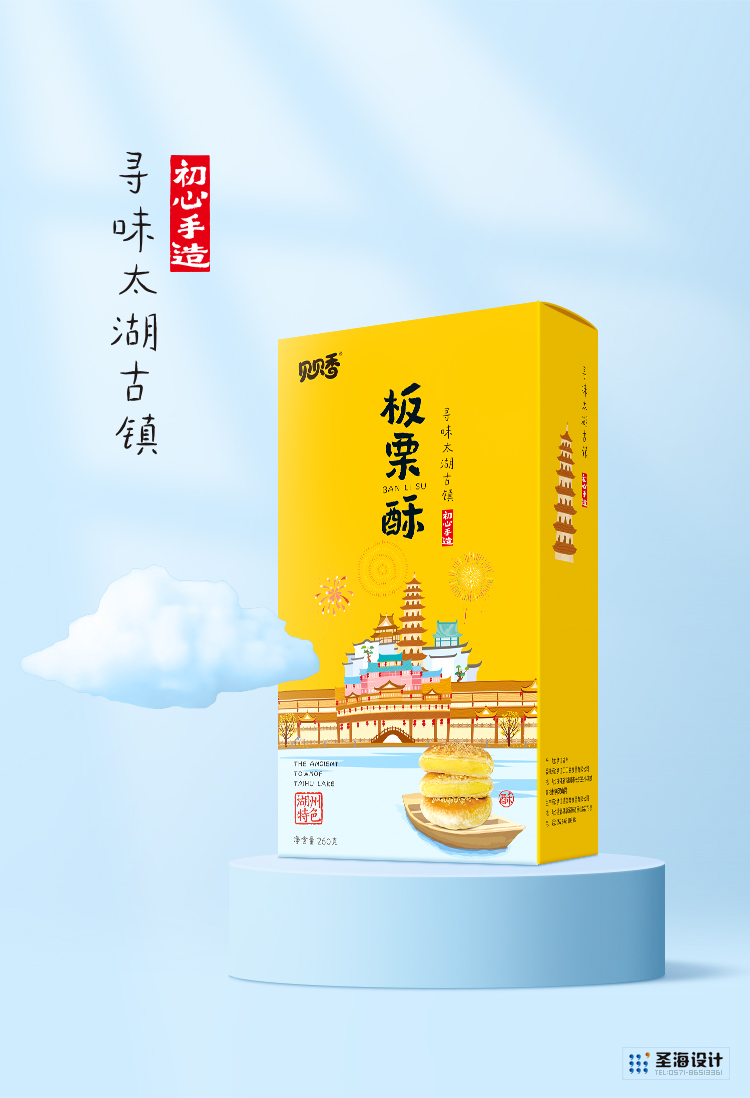 太湖古镇特产龙之梦贝贝香板栗酥、杭州包装设计、圣海包装设计