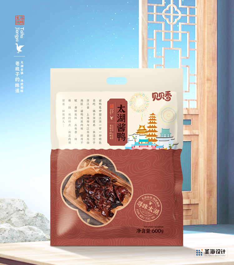 寻味太湖特产贝贝香太湖酱鸭、杭州包装设计、圣海包装设计