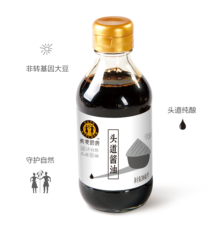 燕麦厨房餐饮专用酱油包装设计 燕麦厨房餐饮专用酱油包装设计