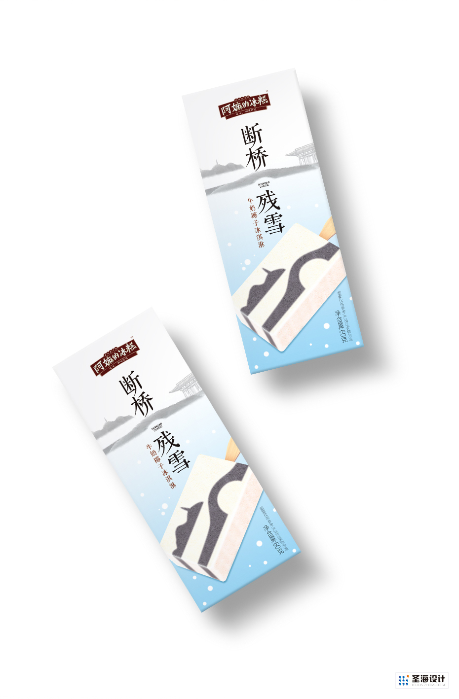阿嫲的冰糕/断桥残雪/牛奶椰汁冰淇淋/杭州包装设计/圣海包装设计