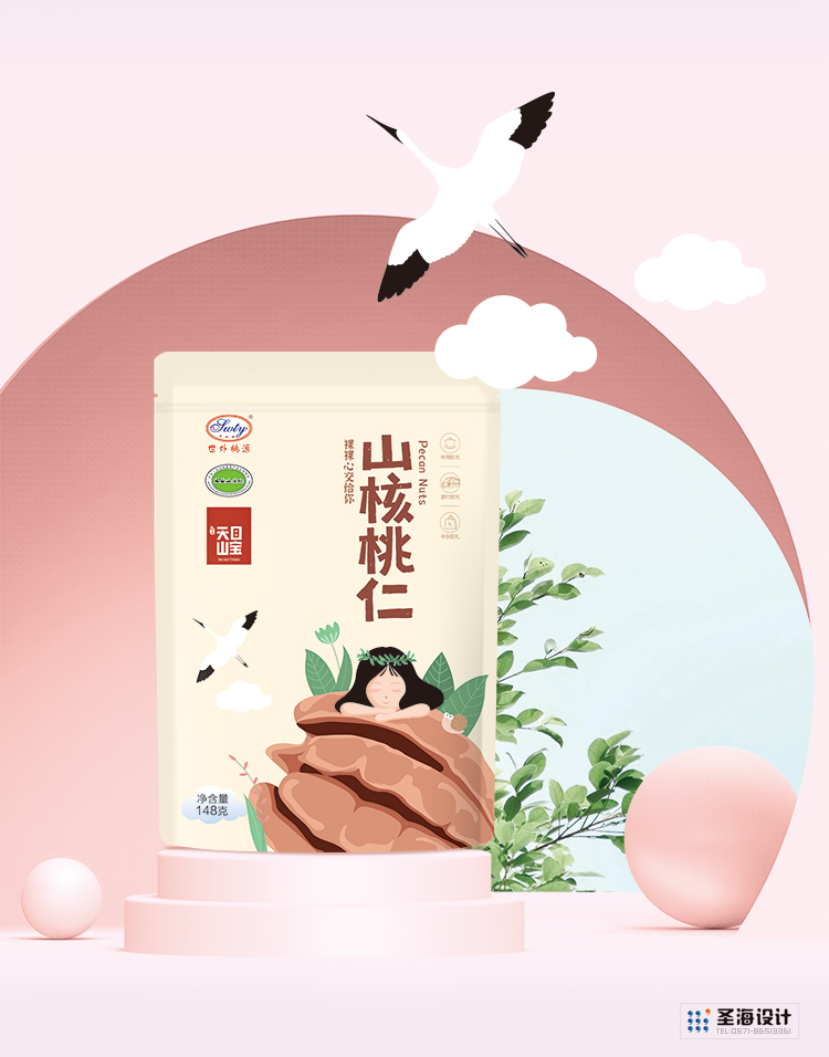 特好剥山核桃、杭州特产山核桃仁、炒货西威夷果、坚果产品腰果、坚果系列巴旦木、坚果组合坚果汇、圣海包装设计、杭州包装设计