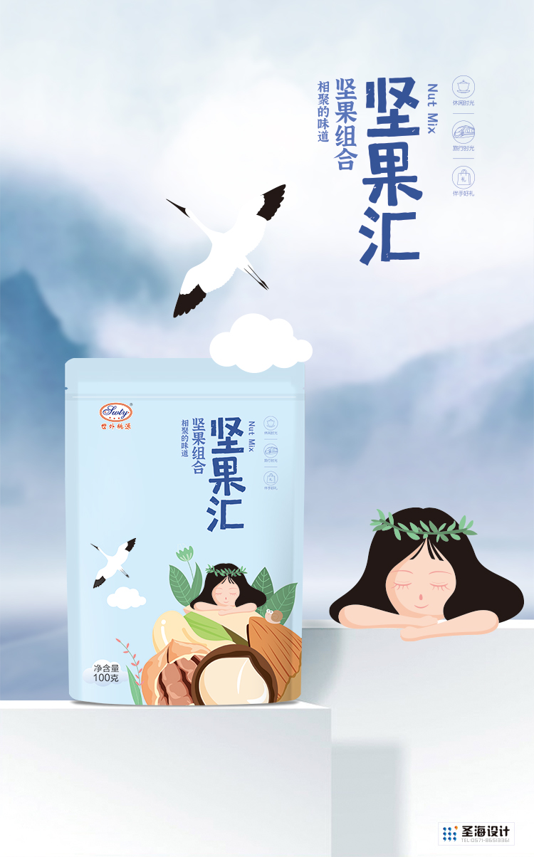 特好剥山核桃、杭州特产山核桃仁、炒货西威夷果、坚果产品腰果、坚果系列巴旦木、坚果组合坚果汇、圣海包装设计、杭州包装设计