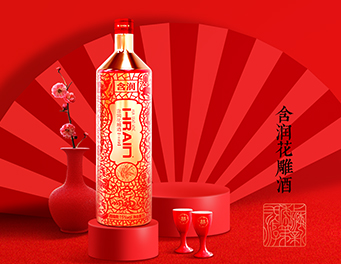 含润花雕酒