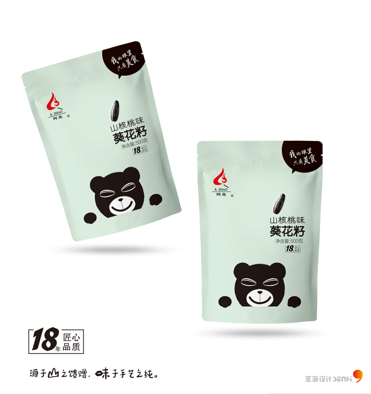 葵花籽,18年匠心品质原于山之馈赠，味于手艺之纯属，杭州包装设计