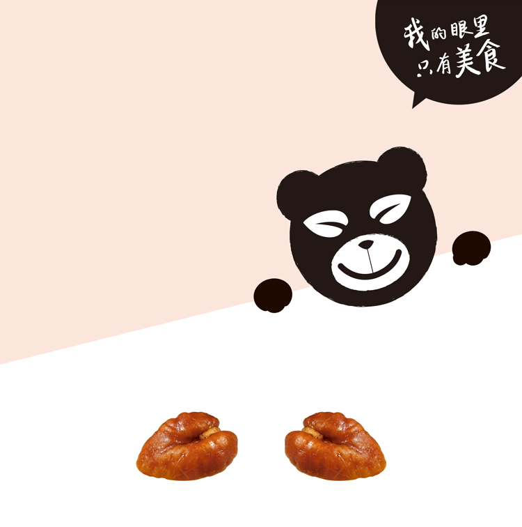 我的眼里只有美味坚果炒货山核桃仁