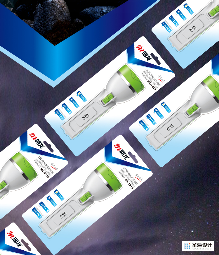 明龙品牌包装升级,电灯手电包装设计，杭州包装设计