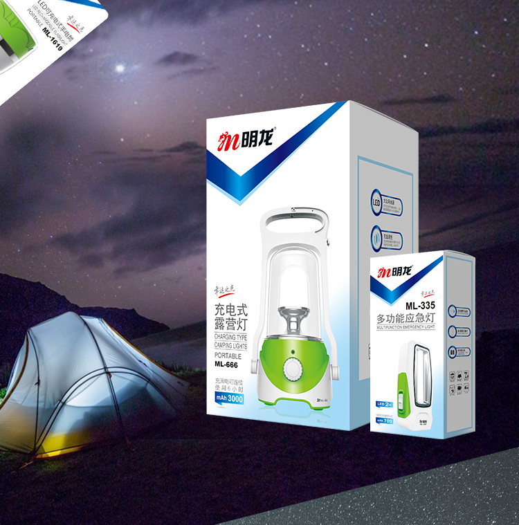 明龙品牌包装升级,电灯手电包装设计，杭州包装设计