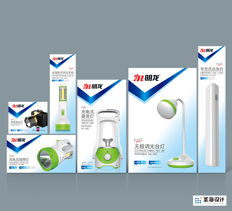 明龙品牌包装升级,电灯手电包装设计，杭州包装设计