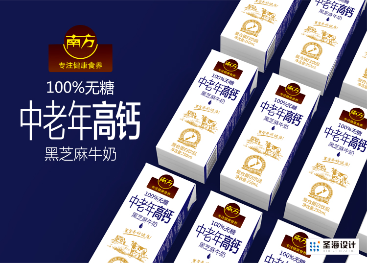 南方、南方食品、黑五类、南方黑芝麻牛奶、中老年高钙黑芝麻牛奶、南方中老年高钙黑芝麻牛奶、南方无糖黑芝麻牛奶 南方、南方食品、黑五类、南方黑芝麻牛奶、中老年高钙黑芝麻牛奶、南方中老年高钙黑芝麻牛奶、南方无糖黑芝麻牛奶