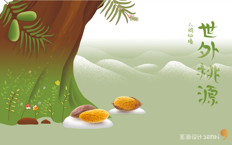 世外桃源香榧与山核桃