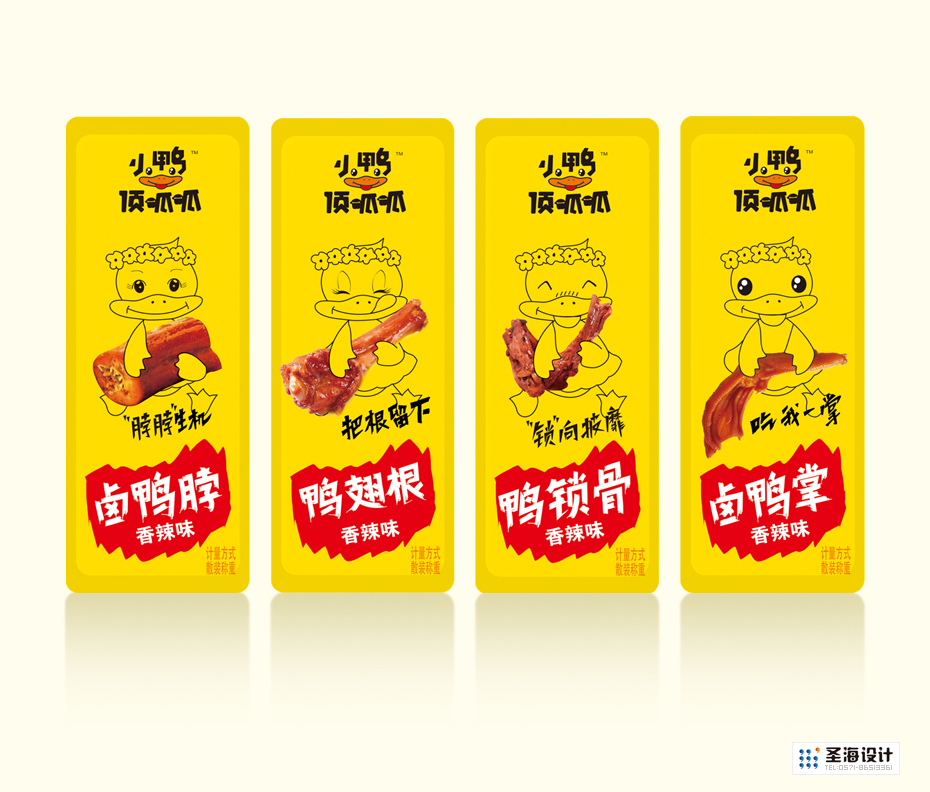 小鸭顶呱呱，卤鸭脖，鸭翅根，鸭锁骨，卤鸭掌，网红食品，圣海设计，杭州包装设计，鸭脖子品牌设计