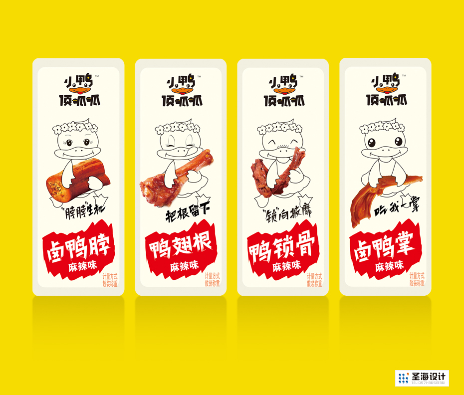 小鸭顶呱呱，卤鸭脖，鸭翅根，鸭锁骨，卤鸭掌，网红食品，圣海设计，杭州包装设计，鸭脖子品牌设计
