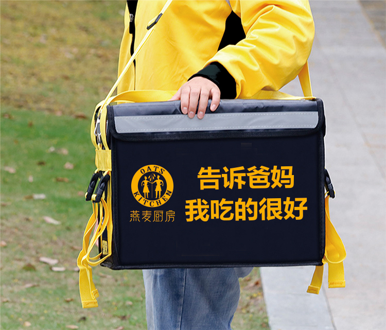 燕麦厨房餐饮外卖保鲜箱 燕麦厨房餐饮外卖保鲜箱