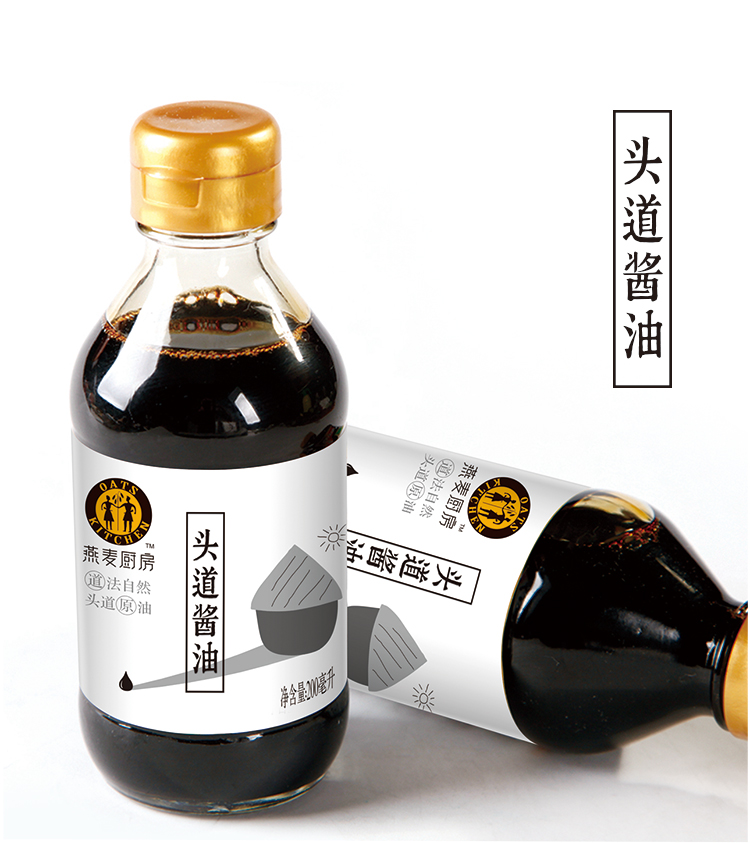 燕麦厨房餐饮专用酱油包装设计 燕麦厨房餐饮专用酱油包装设计