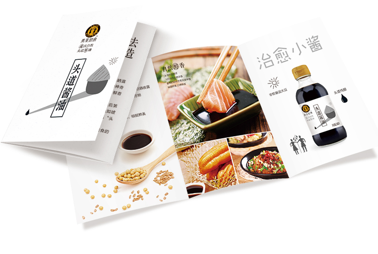 燕麦厨房餐饮专用酱油折页设计 燕麦厨房餐饮专用酱油折页设计