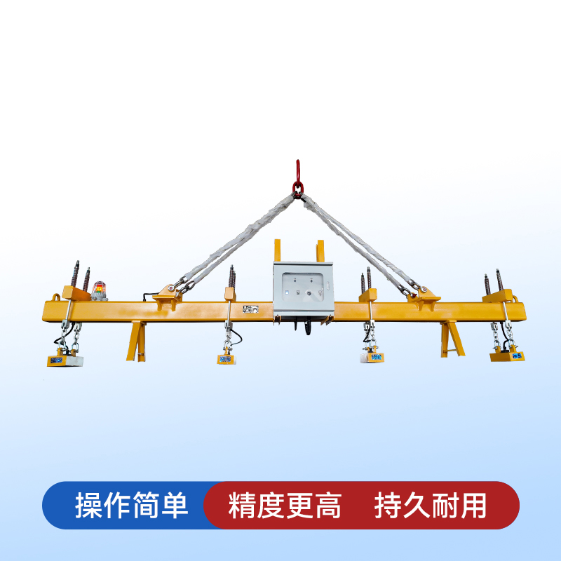 吊运方矩管电永磁吊具