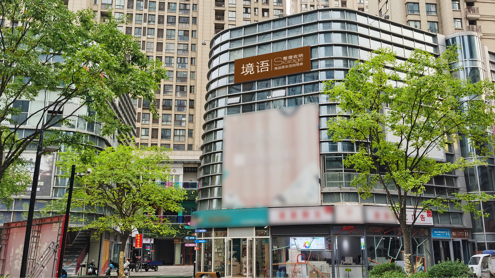境空间 整理收纳 整理 收纳 整理师 衣柜整理 整理师培训