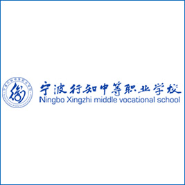 宁波行知职校