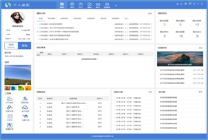 智慧校园综合解决方案