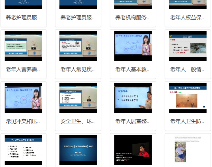 养老护理实训室建设及课程资源系列