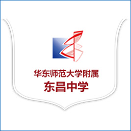 华东师范大学附属东昌中学
