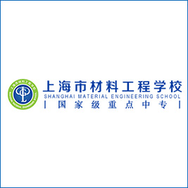 上海材料工程学校