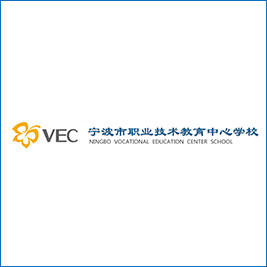 宁波职教中心