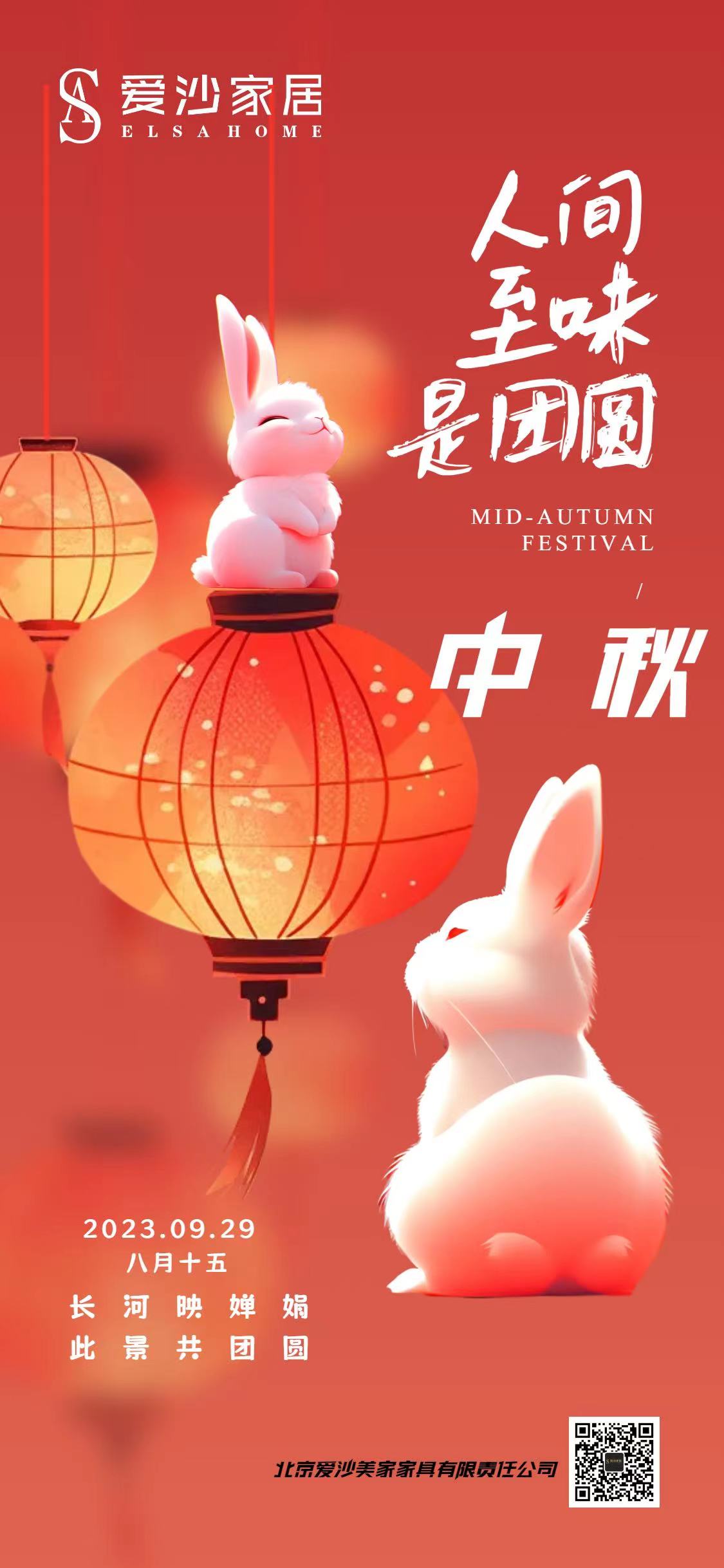 浓情中秋 | 共品悦色