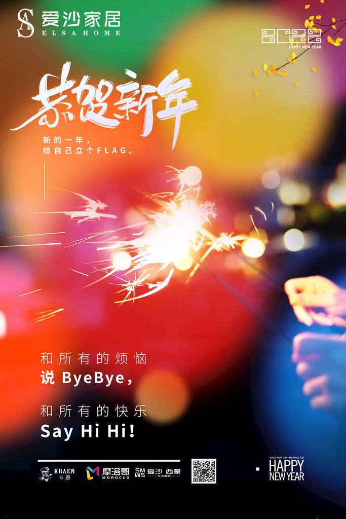 虎年除夕到眼前   风风火火拜个年