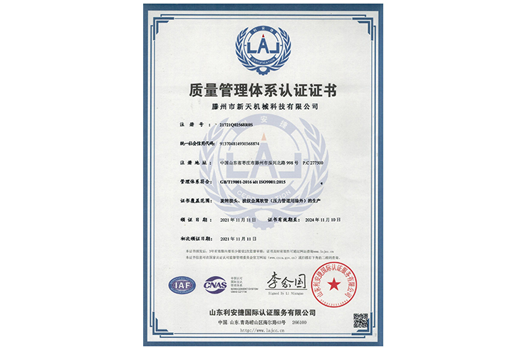 滕州新天旋转接头荣获高新技术企业称号