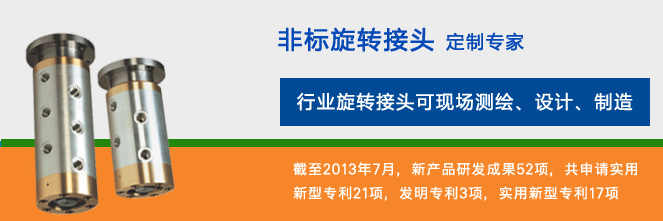 高速旋转接头直销